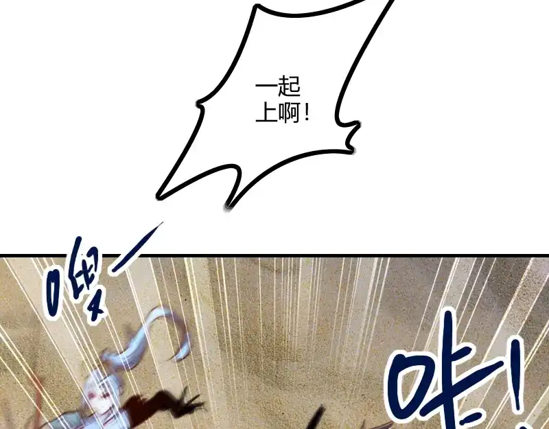 《我是异世界最强领主》第76话 金色闪光 第67页