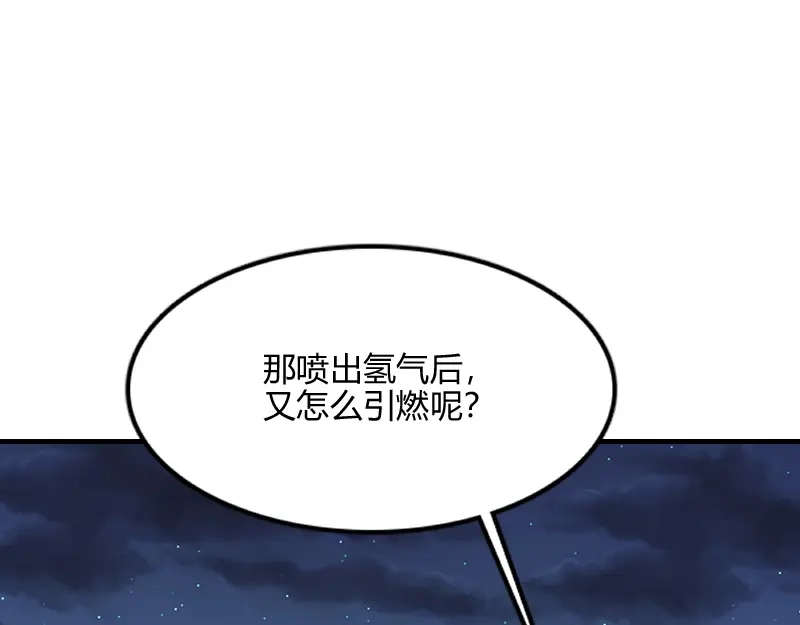 《我是异世界最强领主》第76话 金色闪光 第114页