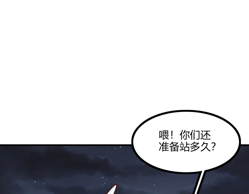 《我是异世界最强领主》第76话 金色闪光 第60页