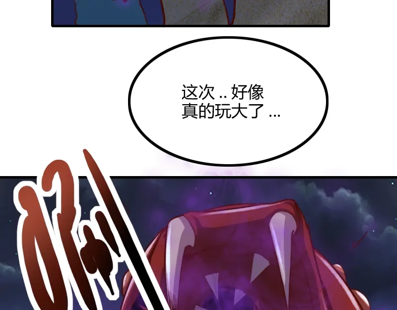 《我是异世界最强领主》第76话 金色闪光 第7页