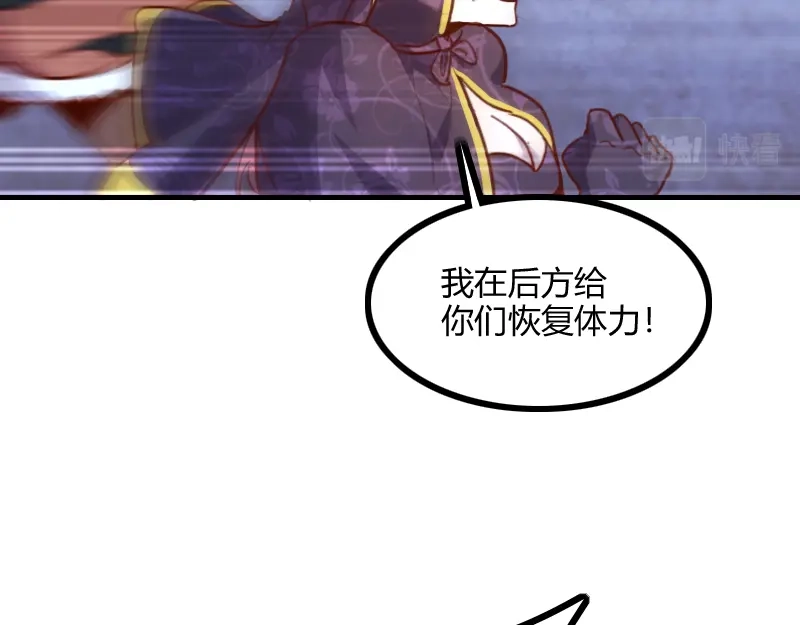 《我是异世界最强领主》第76话 金色闪光 第66页