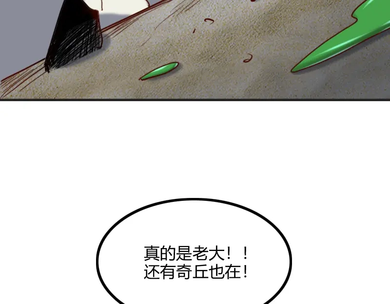 《我是异世界最强领主》第76话 金色闪光 第43页