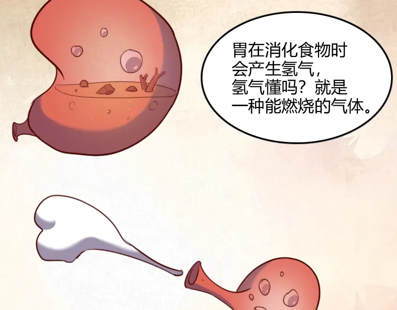 《我是异世界最强领主》第76话 金色闪光 第108页