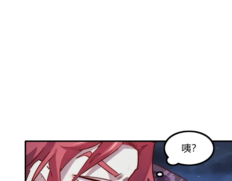 《我是异世界最强领主》第76话 金色闪光 第13页