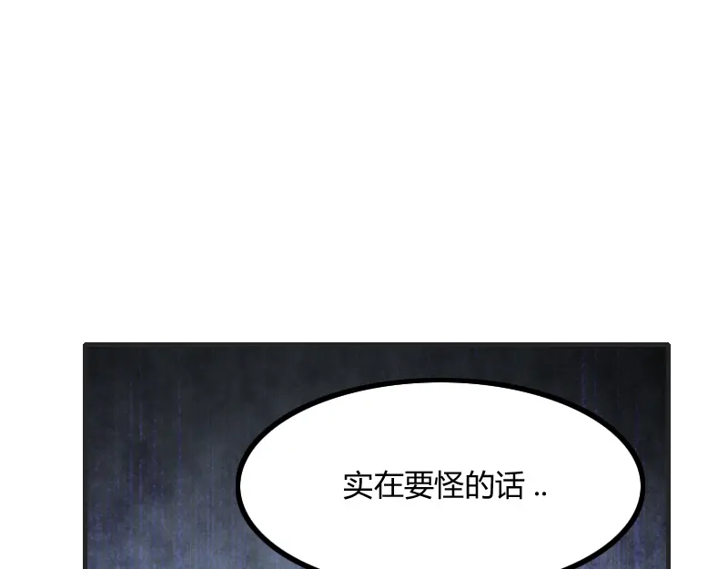 《我是异世界最强领主》第76话 金色闪光 第48页