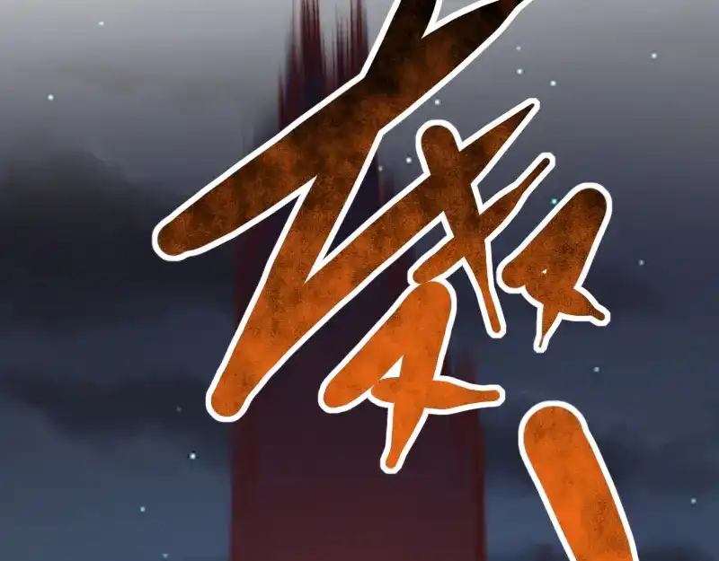 《我是异世界最强领主》第76话 金色闪光 第53页