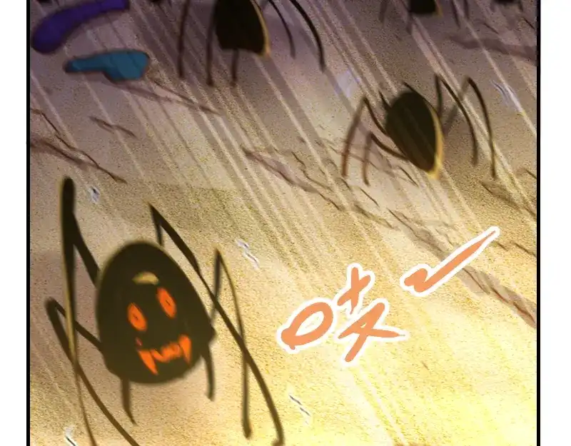 《我是异世界最强领主》第76话 金色闪光 第58页