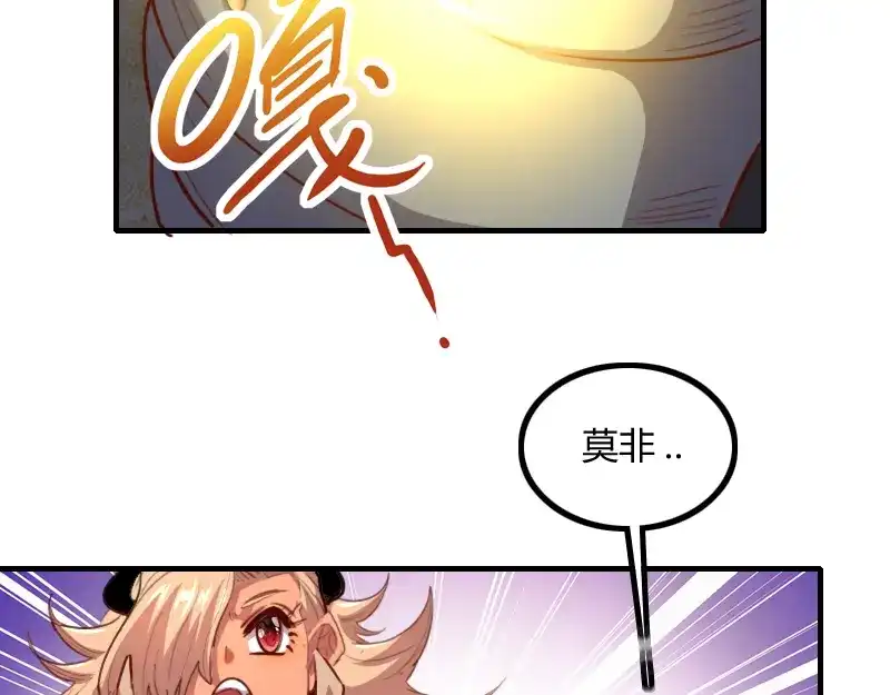 《我是异世界最强领主》第76话 金色闪光 第22页