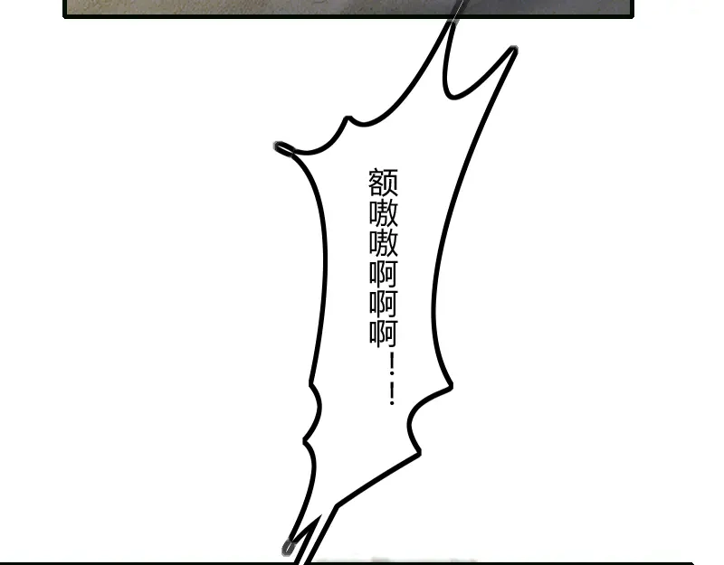 《我是异世界最强领主》第76话 金色闪光 第27页