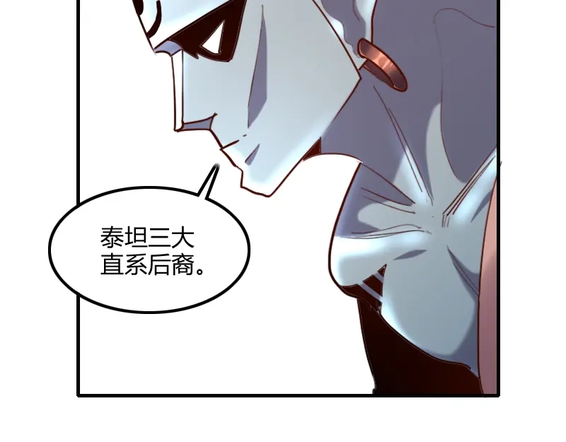 《我是异世界最强领主》第77话 泰坦的死敌 第88页