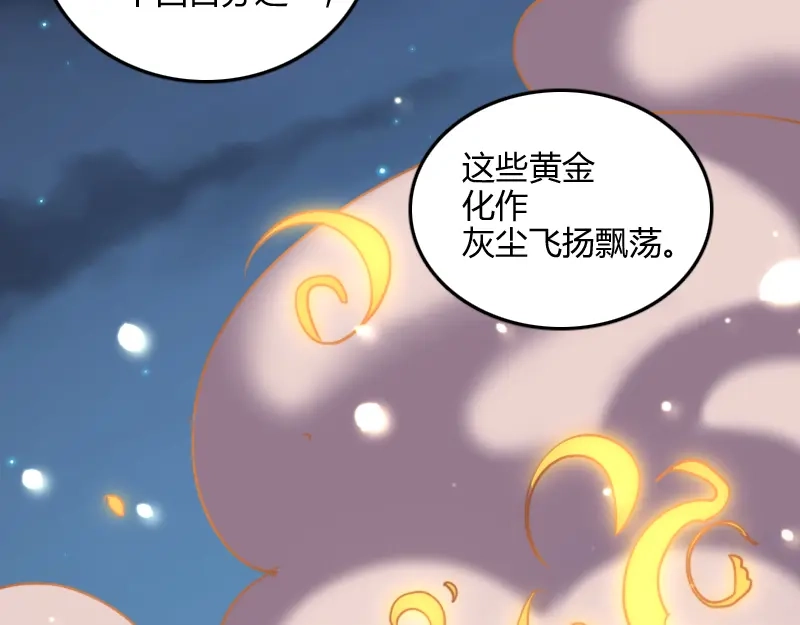 《我是异世界最强领主》第77话 泰坦的死敌 第106页