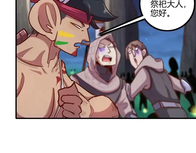 《我是异世界最强领主》第77话 泰坦的死敌 第34页