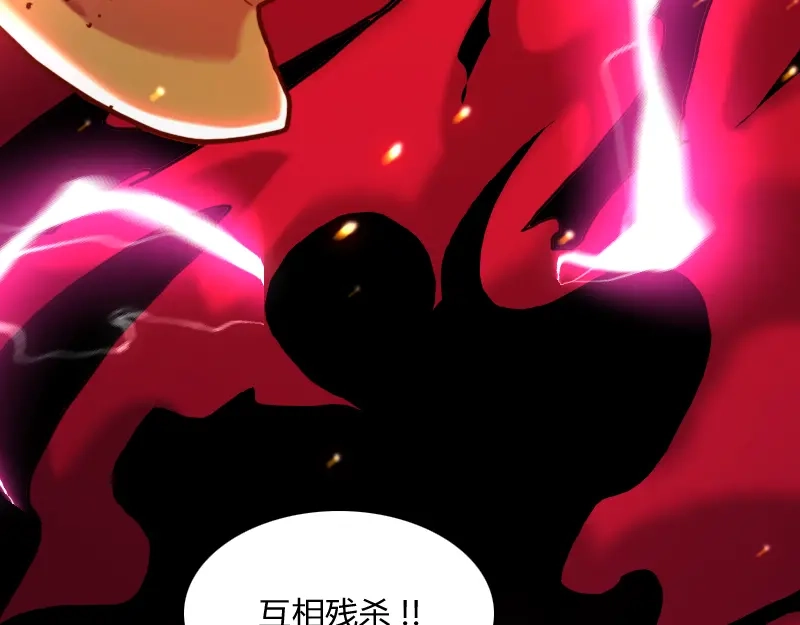 《我是异世界最强领主》第77话 泰坦的死敌 第126页