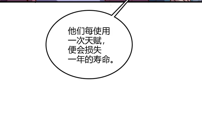 《我是异世界最强领主》第77话 泰坦的死敌 第111页