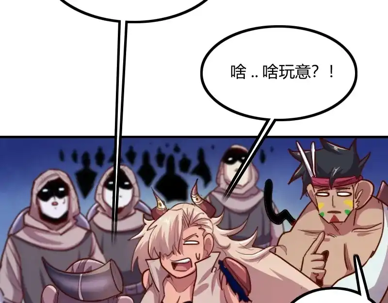 《我是异世界最强领主》第77话 泰坦的死敌 第40页