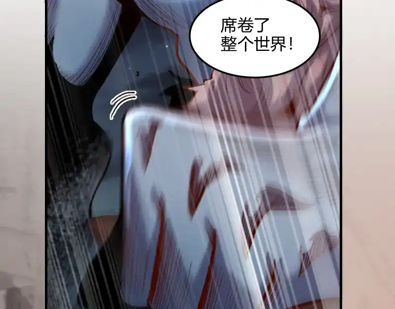 《我是异世界最强领主》第77话 泰坦的死敌 第119页