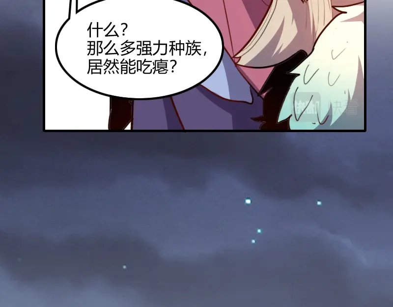 《我是异世界最强领主》第77话 泰坦的死敌 第82页