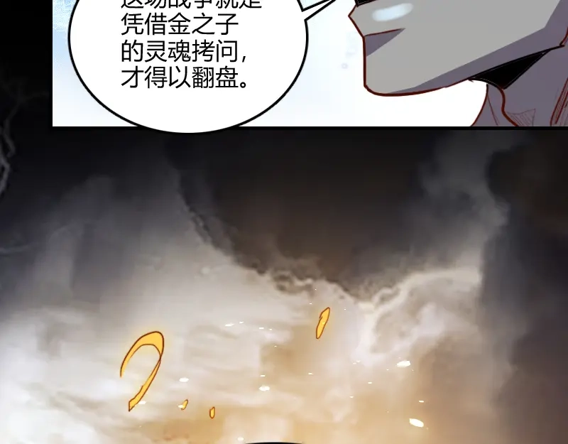 《我是异世界最强领主》第77话 泰坦的死敌 第113页