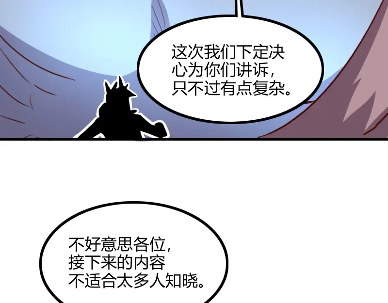 《我是异世界最强领主》第77话 泰坦的死敌 第39页