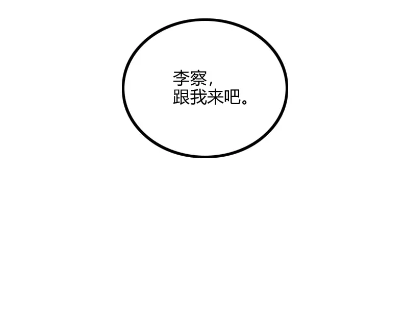 《我是异世界最强领主》第77话 泰坦的死敌 第42页