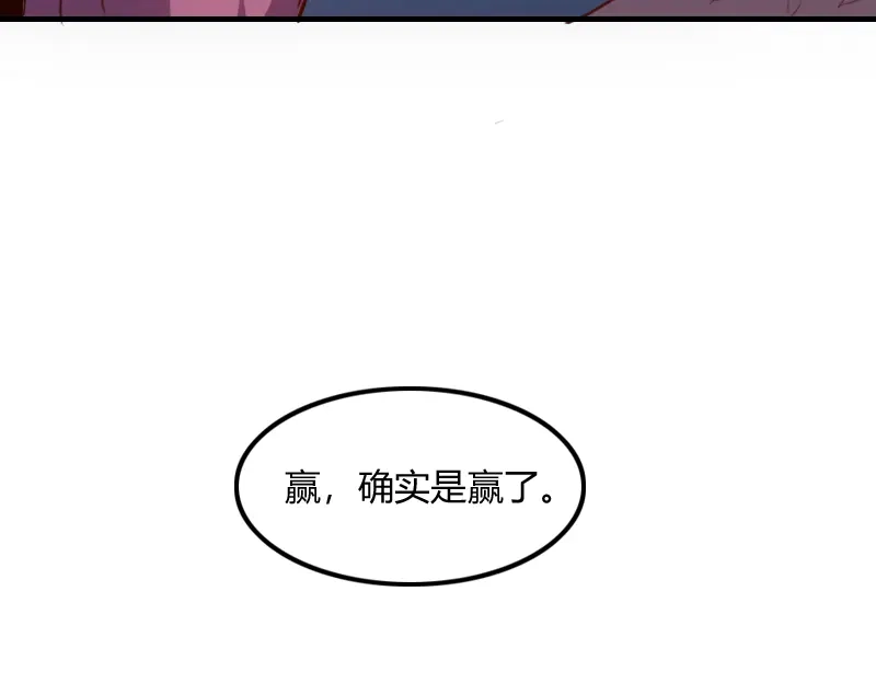 《我是异世界最强领主》第77话 泰坦的死敌 第79页