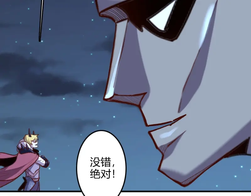 《我是异世界最强领主》第77话 泰坦的死敌 第100页
