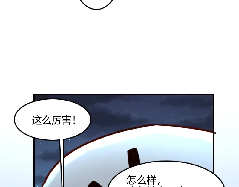 《我是异世界最强领主》第77话 泰坦的死敌 第101页