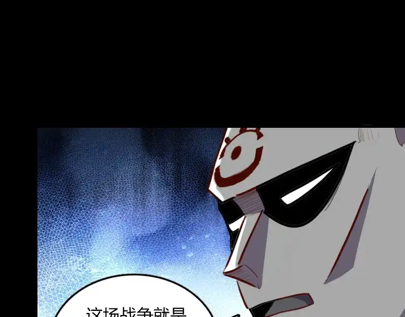 《我是异世界最强领主》第77话 泰坦的死敌 第112页