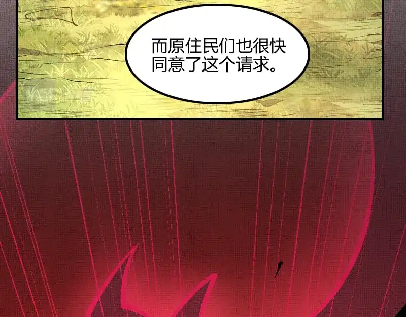 《我是异世界最强领主》第77话 泰坦的死敌 第64页
