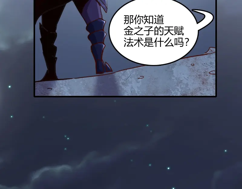 《我是异世界最强领主》第77话 泰坦的死敌 第103页