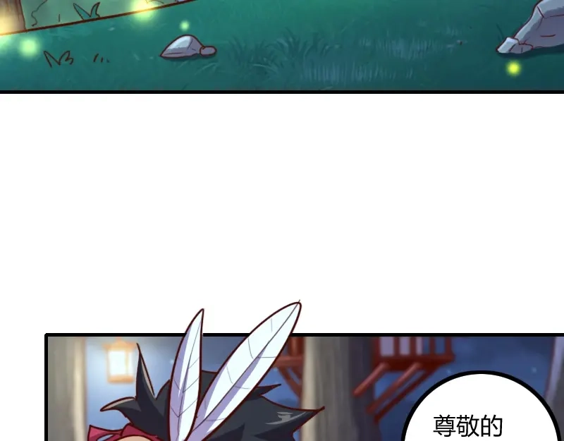 《我是异世界最强领主》第77话 泰坦的死敌 第33页