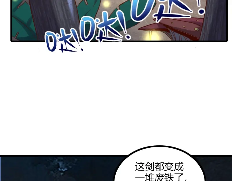 《我是异世界最强领主》第77话 泰坦的死敌 第6页