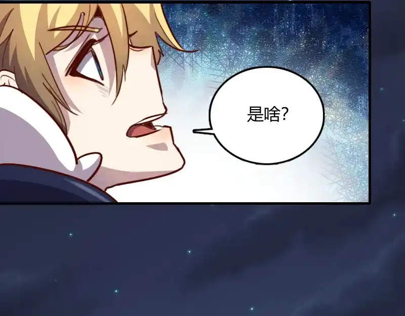 《我是异世界最强领主》第77话 泰坦的死敌 第104页