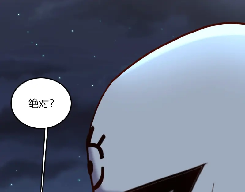 《我是异世界最强领主》第77话 泰坦的死敌 第99页