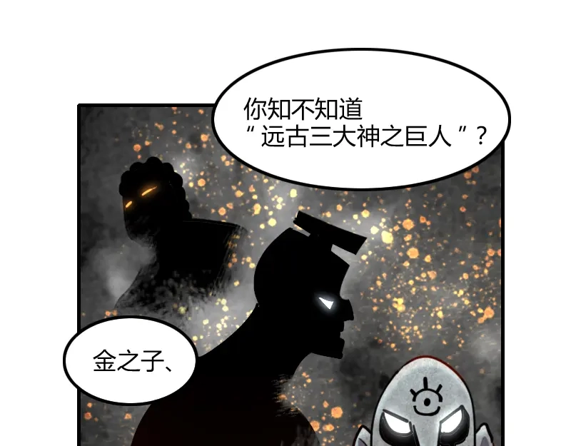 《我是异世界最强领主》第77话 泰坦的死敌 第86页