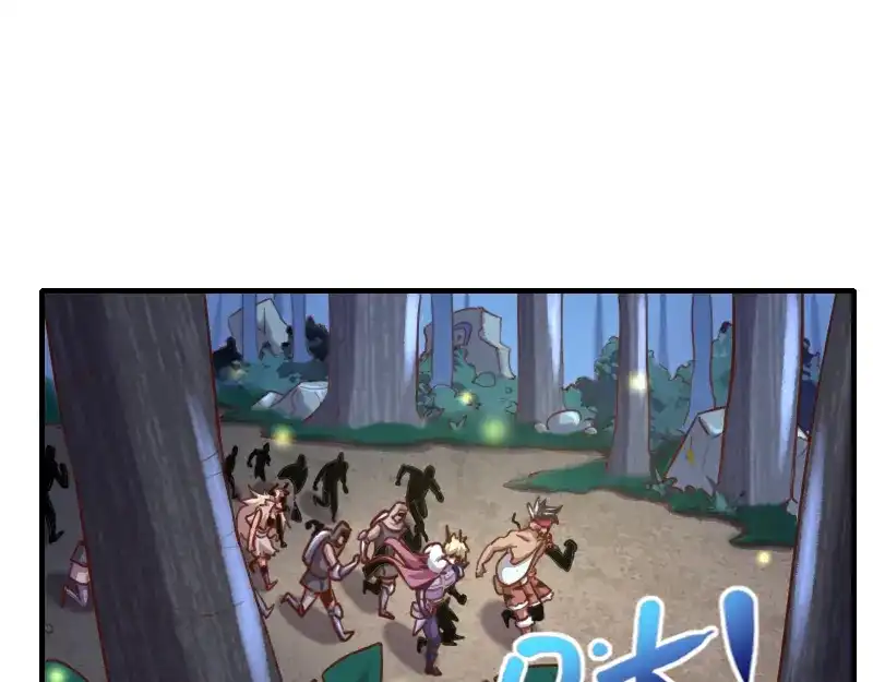 《我是异世界最强领主》第77话 泰坦的死敌 第5页