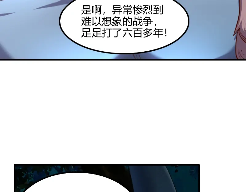 《我是异世界最强领主》第77话 泰坦的死敌 第73页