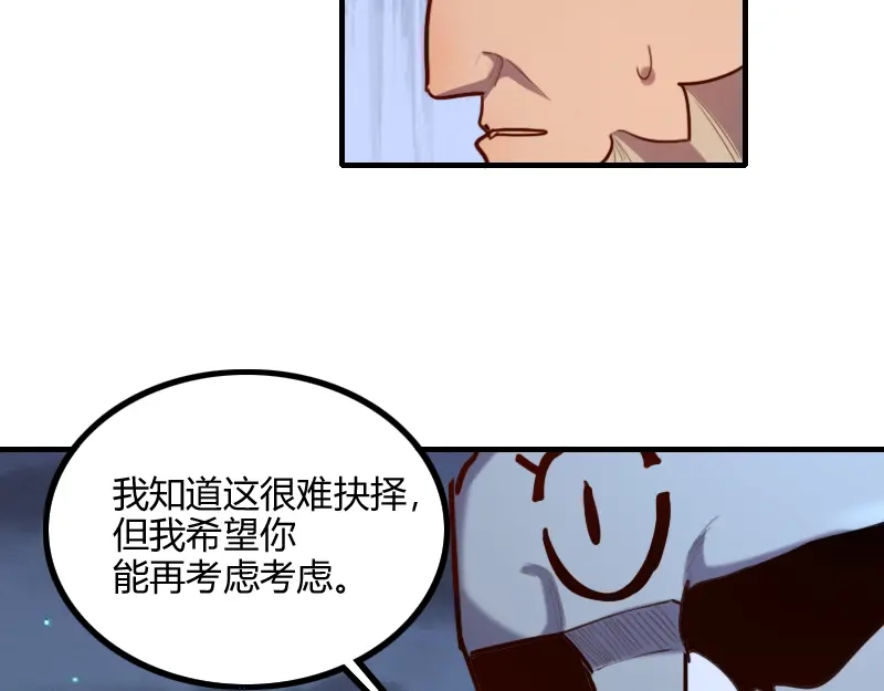 《我是异世界最强领主》第78话 邪化泰坦 第72页