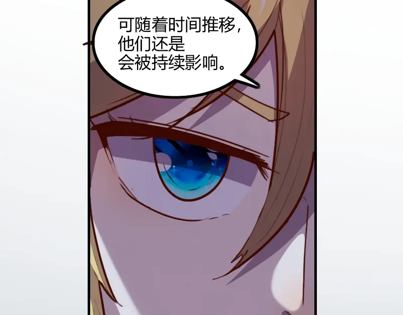 《我是异世界最强领主》第78话 邪化泰坦 第54页