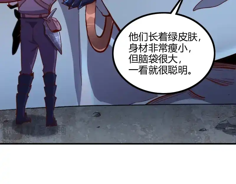 《我是异世界最强领主》第78话 邪化泰坦 第16页