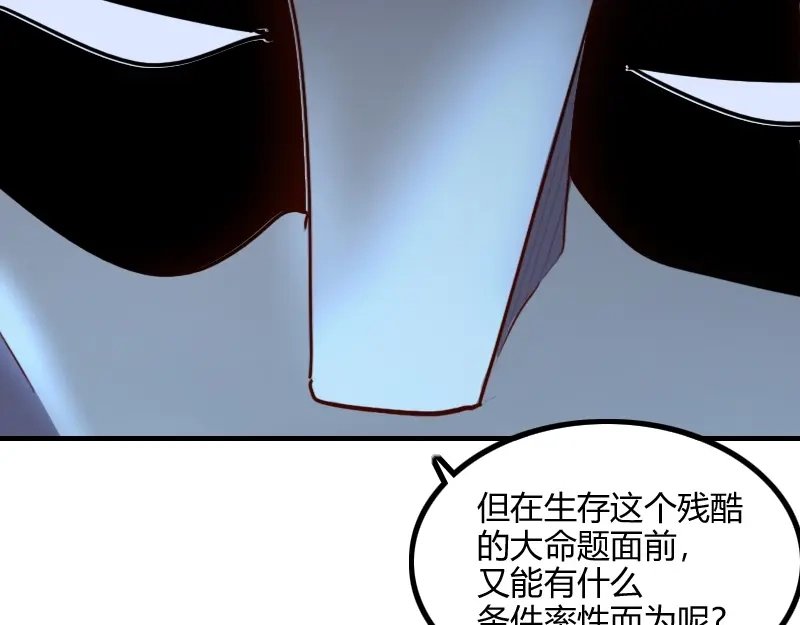 《我是异世界最强领主》第78话 邪化泰坦 第21页