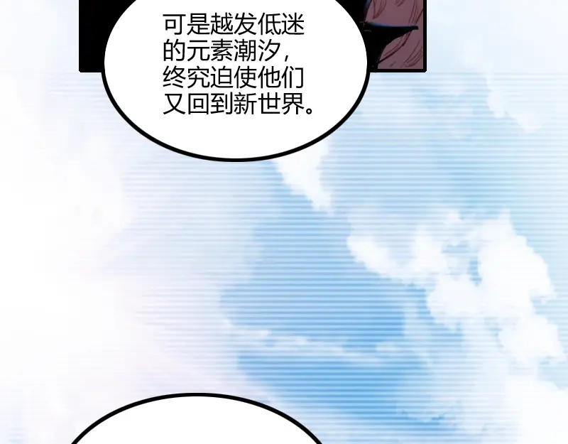 《我是异世界最强领主》第78话 邪化泰坦 第24页
