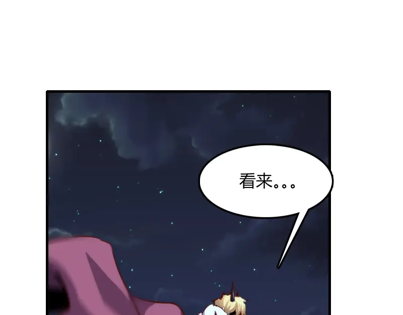 《我是异世界最强领主》第78话 邪化泰坦 第108页