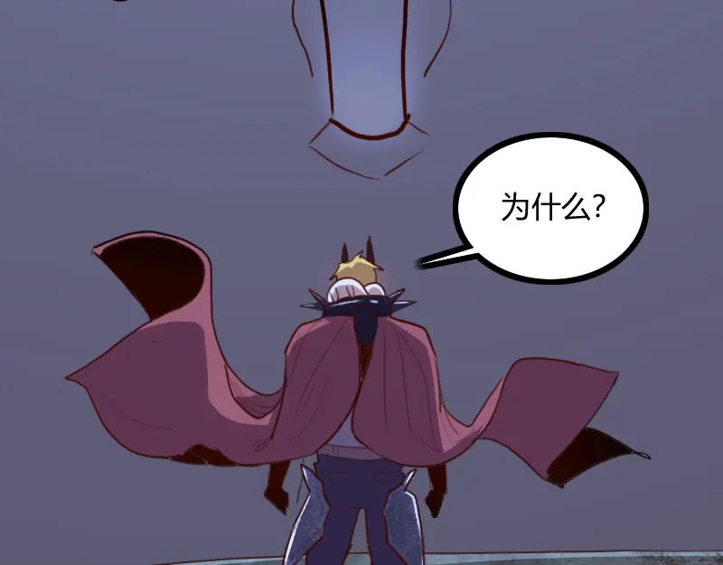 《我是异世界最强领主》第78话 邪化泰坦 第91页