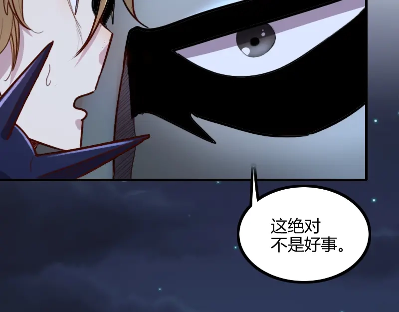 《我是异世界最强领主》第78话 邪化泰坦 第40页