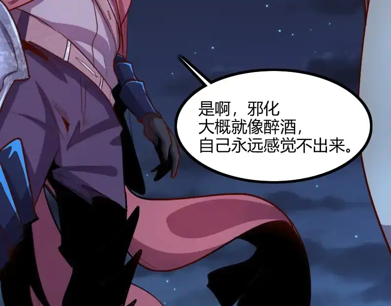 《我是异世界最强领主》第78话 邪化泰坦 第46页
