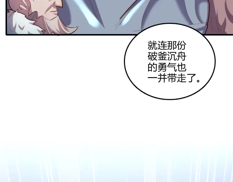 《我是异世界最强领主》第78话 邪化泰坦 第112页