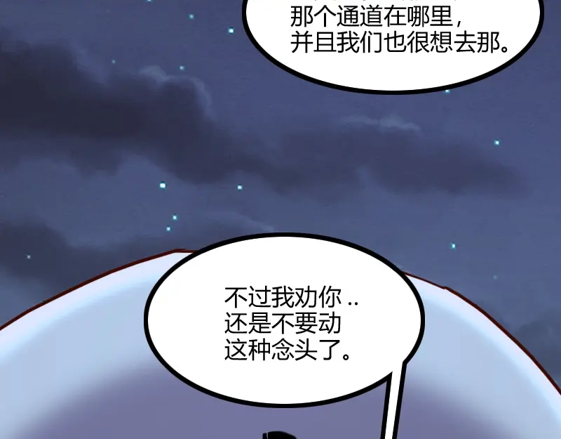 《我是异世界最强领主》第78话 邪化泰坦 第89页