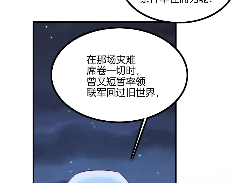 《我是异世界最强领主》第78话 邪化泰坦 第22页
