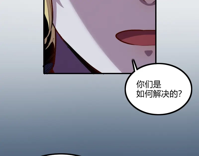 《我是异世界最强领主》第78话 邪化泰坦 第55页